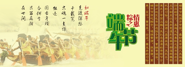 粽子