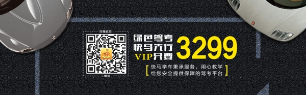 網(wǎng)站BANNER