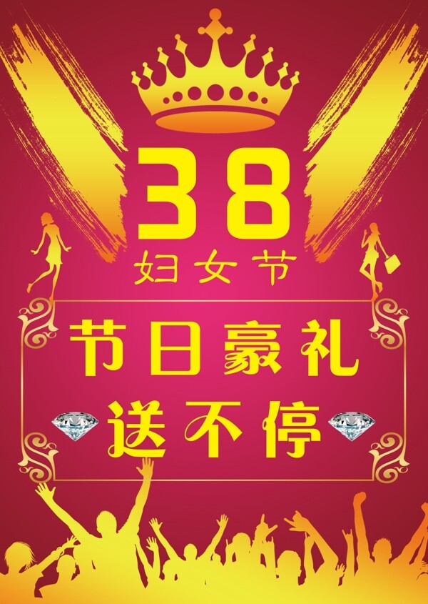 婦女節(jié)3