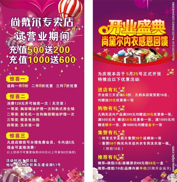 展架設(shè)計
