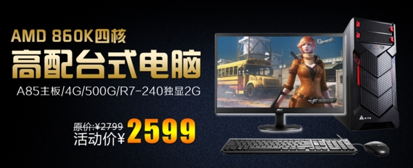 電腦海報(bào)圖片