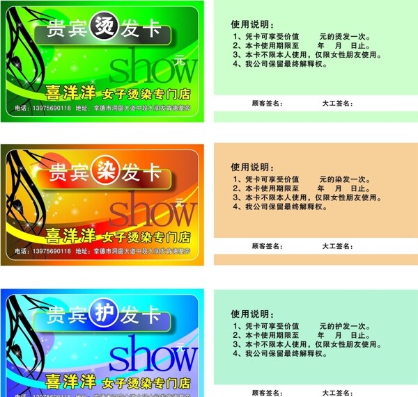 貴賓卡圖片