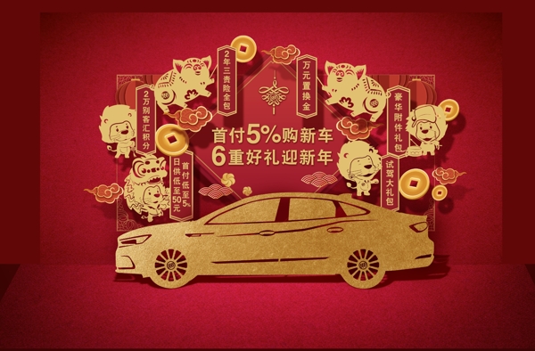 汽車剪紙