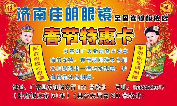 眼鏡名片圖片