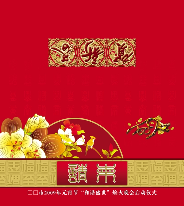 請(qǐng)柬花賀新春