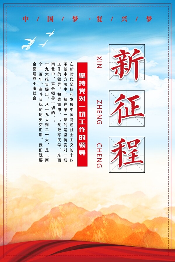 黨建海報(bào)