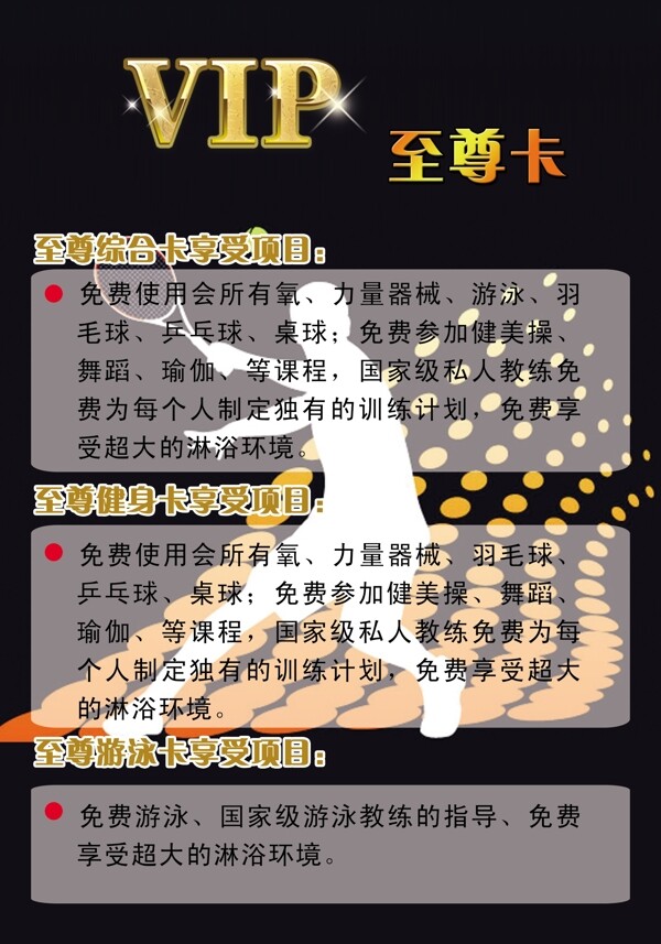 健身中心海報(bào)圖片
