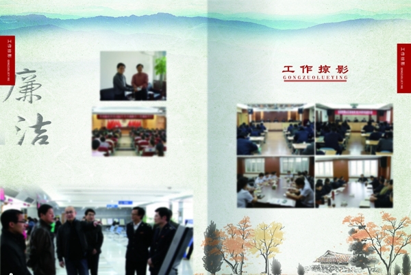 工作掠影畫冊圖片