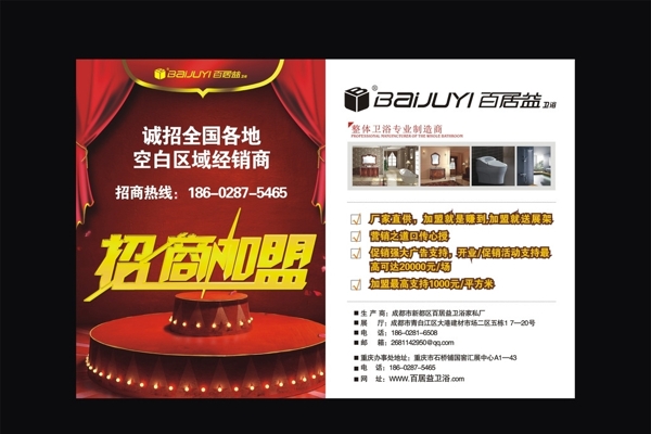 招商雜志圖片