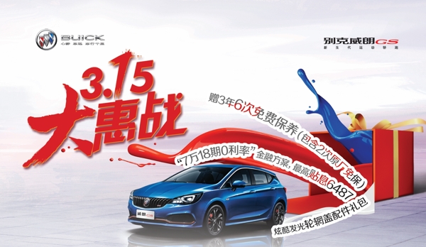汽車海報設(shè)計