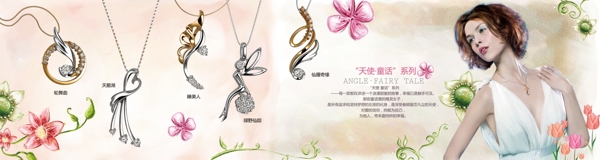 珠寶廣告設(shè)計