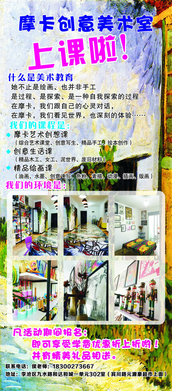 繪畫美術(shù)工作室展架