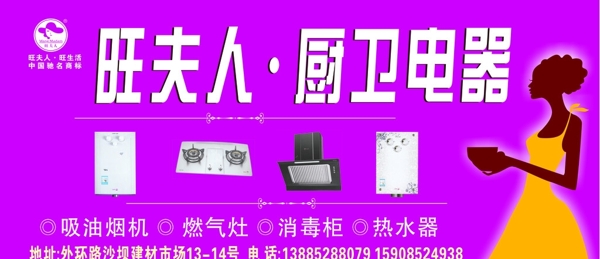 旺夫人圖片