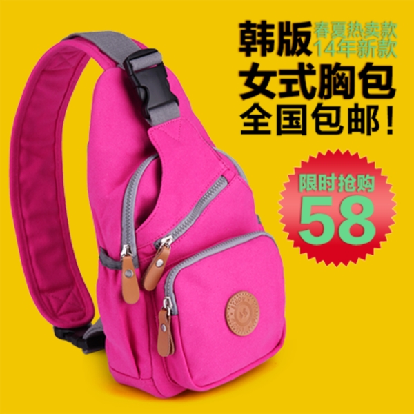 粉色女式包包直通車海報(bào)