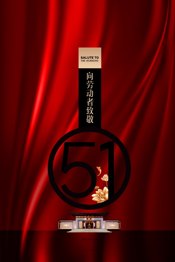 紅色背景