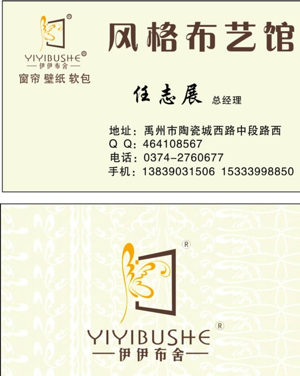 伊伊不舍布藝館圖片
