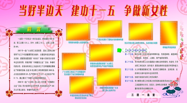 三八妇女图片