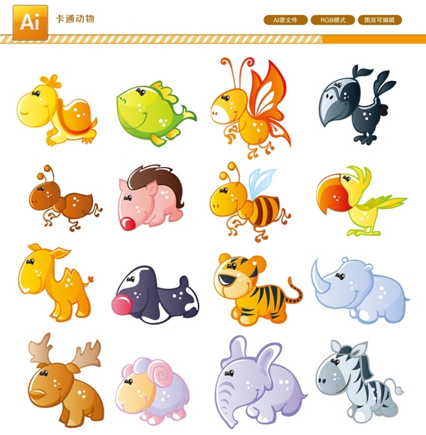 可愛(ài)卡通動(dòng)物