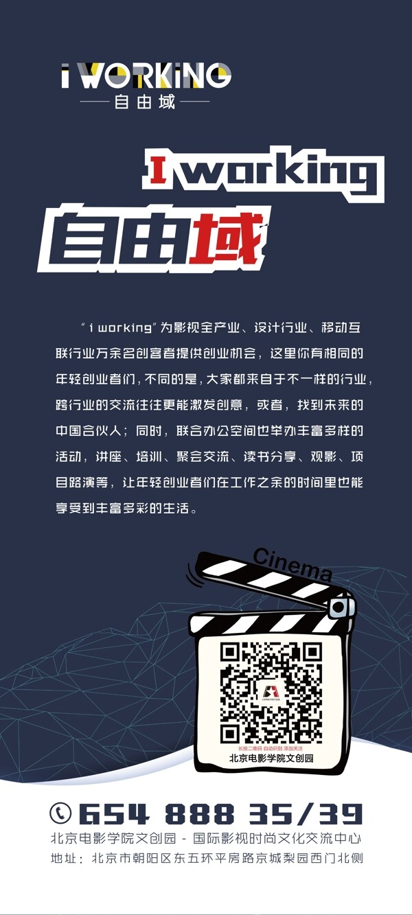 易拉寶