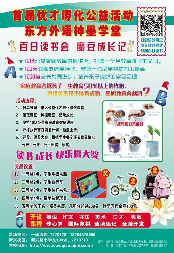 神墨學堂