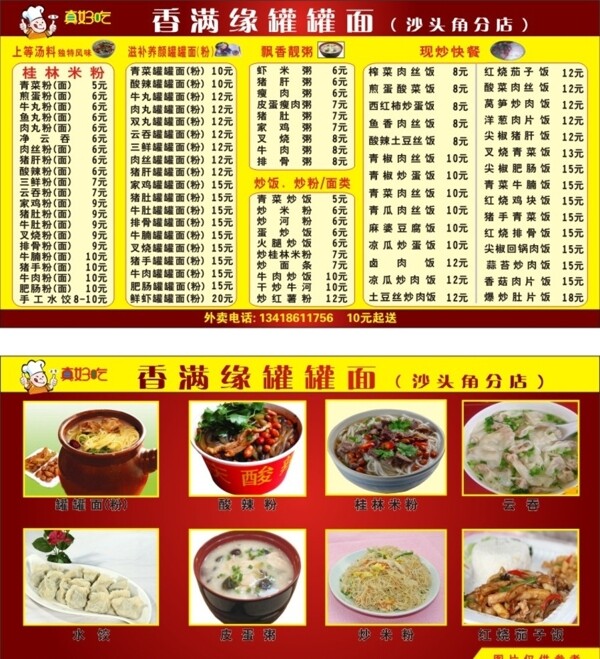 菜單圖片