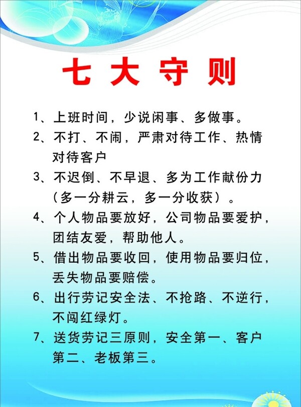 制度牌圖片