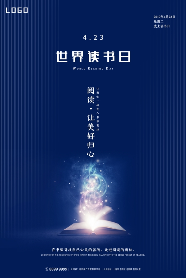 世界讀書日