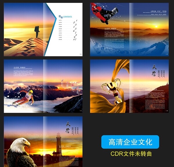 企業(yè)文化形像頁圖片
