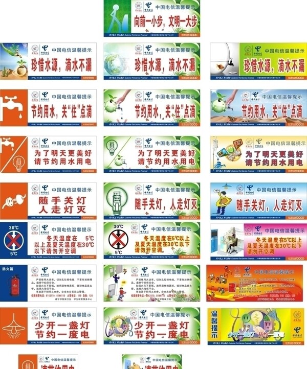 辦公室學(xué)校溫馨提示圖片