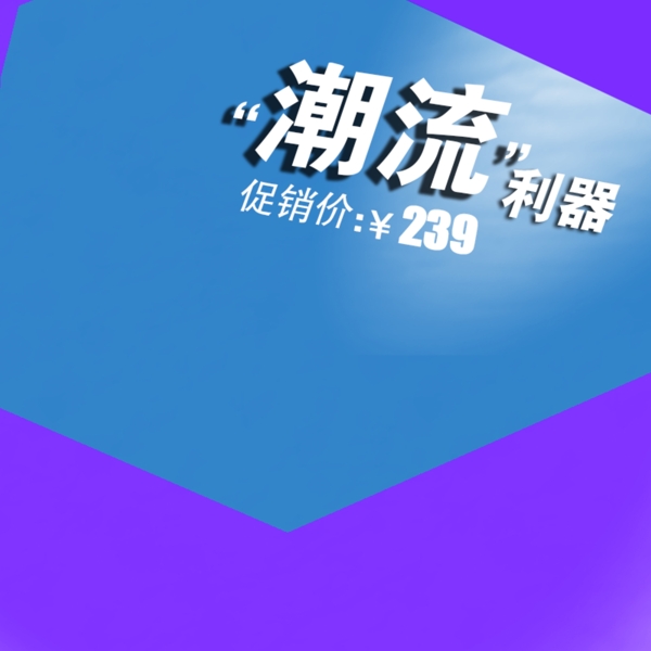 節(jié)日促銷模板