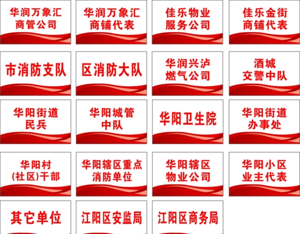 手舉牌