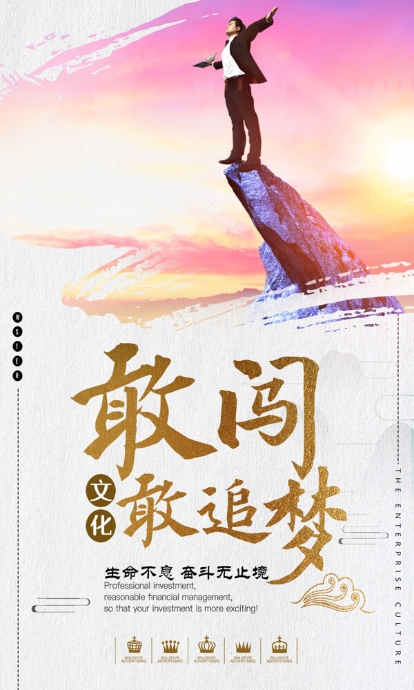 企業(yè)文化
