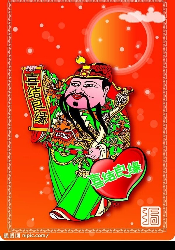 月老圖片
