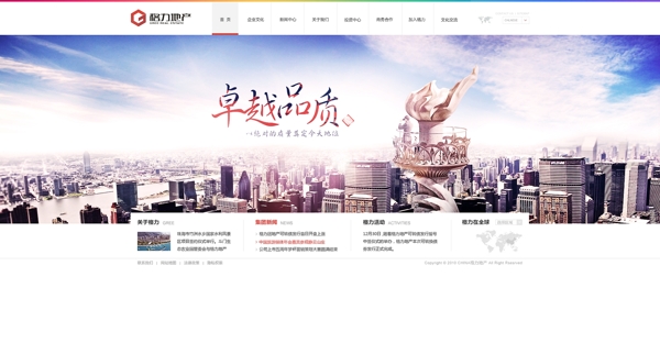 房地產(chǎn)