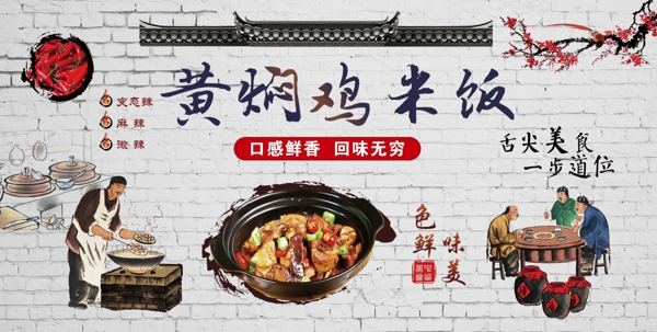 黃燜雞米飯