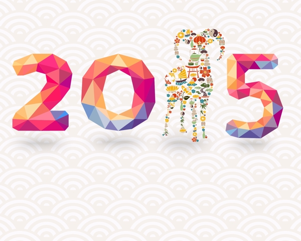 2015羊年大吉