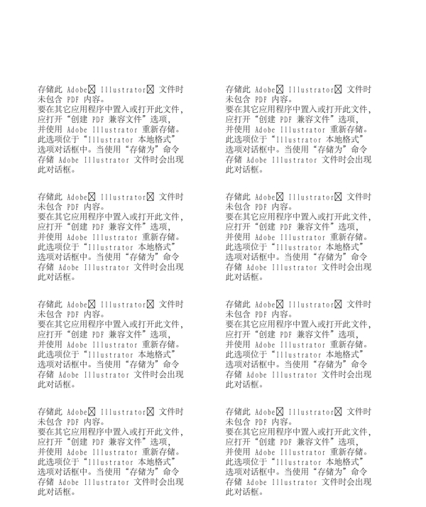 漫畫兒童卡通兒童矢量AI格式1011