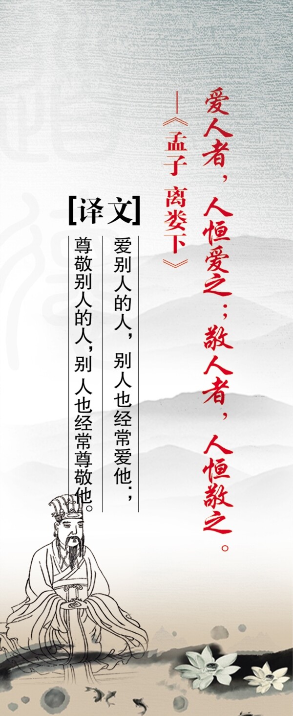 文明禮儀