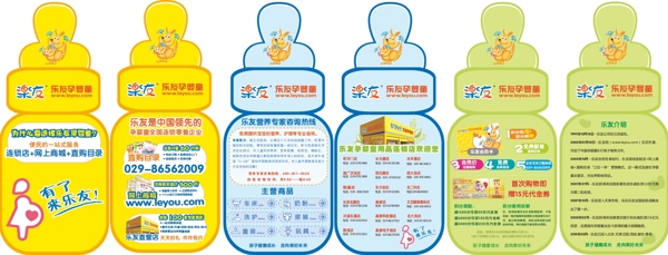 奶瓶素材