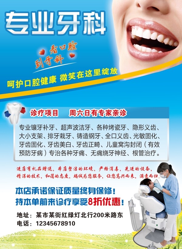牙科圖片