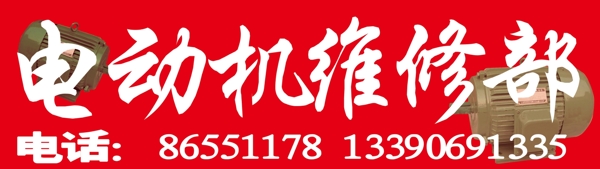 電動機圖片