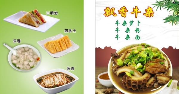 牛雜三明治燈片