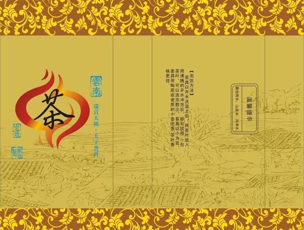 茶包裝圖片