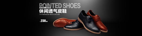 男鞋banner