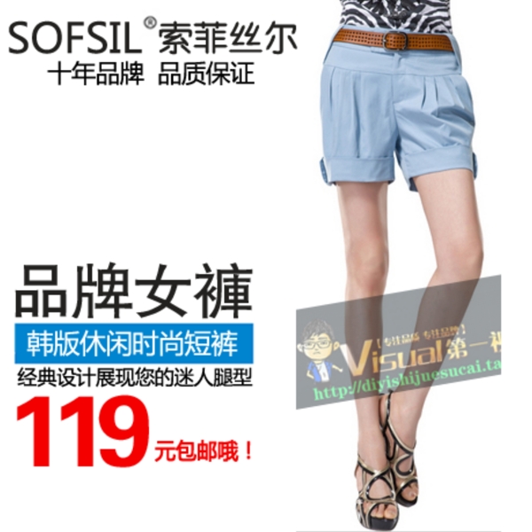 女裝促銷主圖