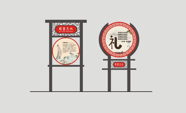 国学中国风鼓元素展架宣传展示栏