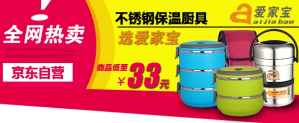 不銹鋼保溫廚具