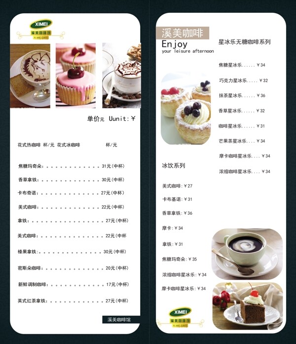 咖啡館