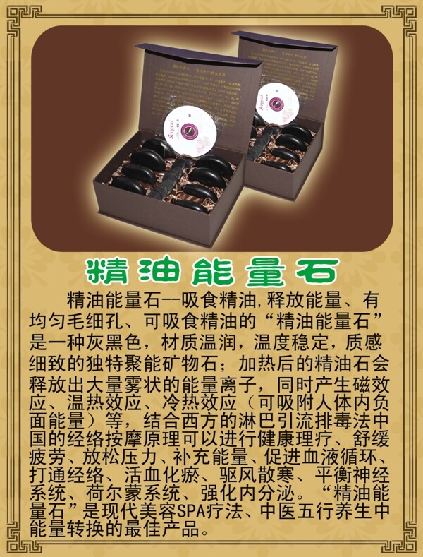能量石儀器