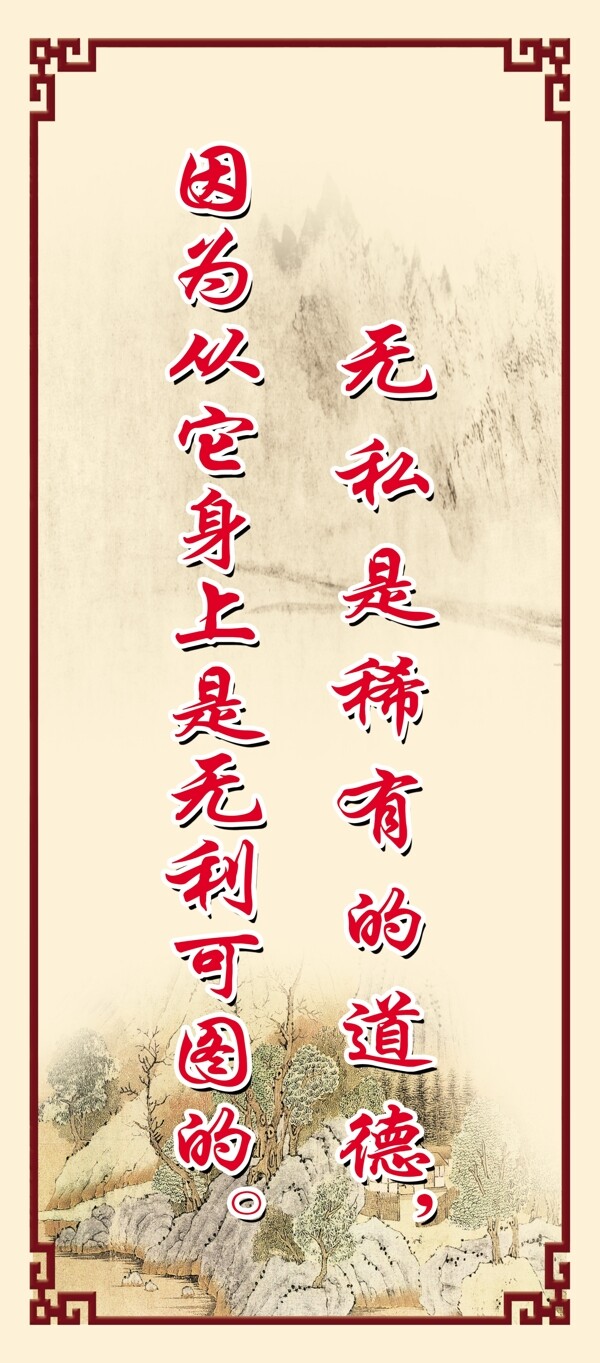 道德講堂標(biāo)語圖片